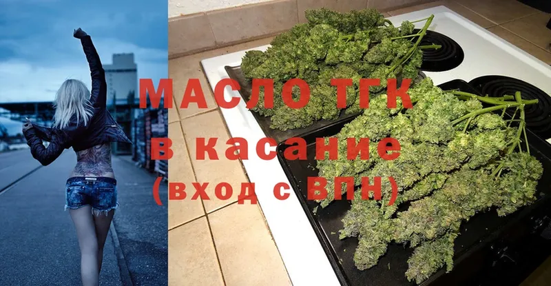 Дистиллят ТГК гашишное масло  Зуевка 